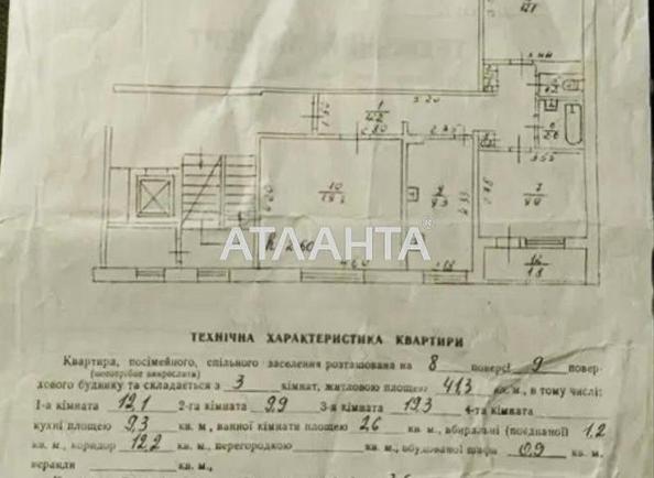 3-комнатная квартира по адресу Чукарина В. Ул. (площадь 71,1 м²) - Atlanta.ua - фото 8