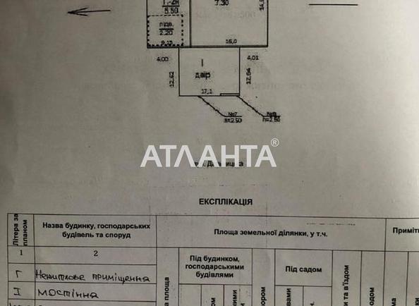Коммерческая недвижимость по адресу ул. Дальницкая (площадь 1000,2 м²) - Atlanta.ua - фото 7