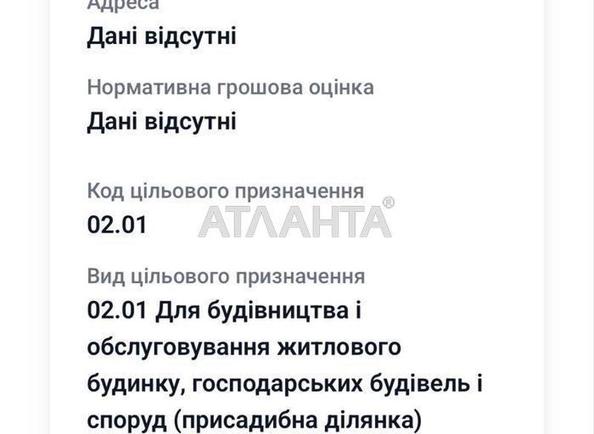 Участок по адресу ул. Шевченка (площадь 18,9 сот) - Atlanta.ua - imageAlt 3