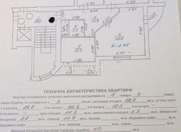 3-комнатная квартира по адресу ул. Зализнична (площадь 100 м²) - фото 11 3-комнатная квартира по адресу ул. Зализнична (площадь 100 м²) - Atlanta.ua - фото 11