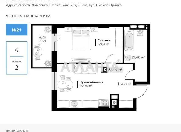 1-кімнатна квартира за адресою вул. Орлика Пилипа (площа 38,1 м²) - Atlanta.ua - фото 2