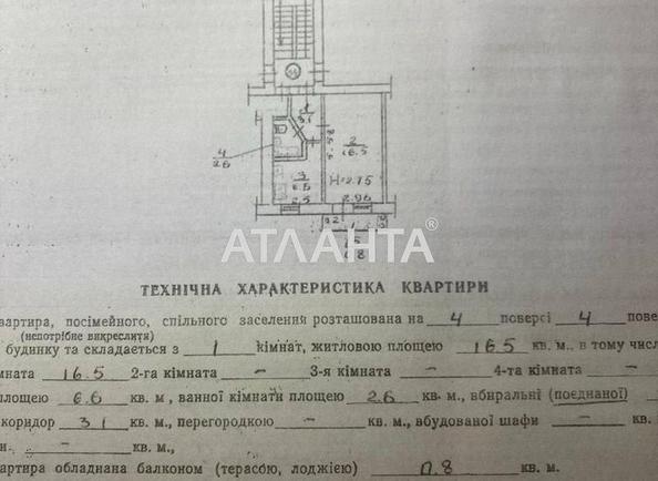 1-кімнатна квартира за адресою вул. Окружна (площа 29,6 м²) - Atlanta.ua - фото 11