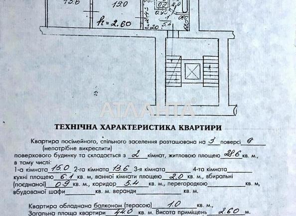 2-комнатная квартира по адресу Любинская ул. (площадь 44 м²) - Atlanta.ua - imageAlt 9