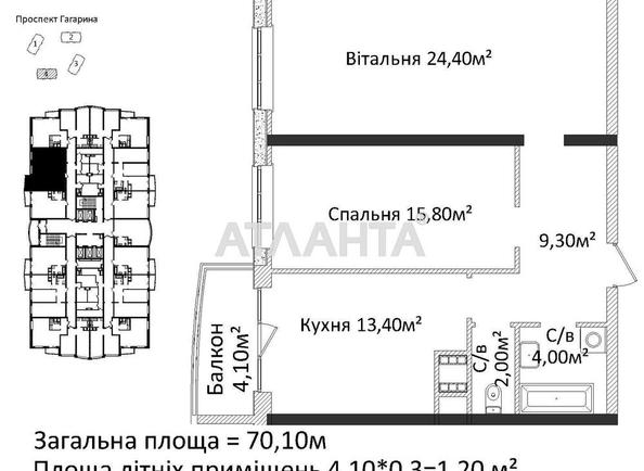 2-rooms apartment apartment by the address st. Gagarina pr (area 69,6 m²) - Atlanta.ua - фото 6