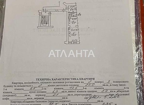 2-комнатная квартира по адресу ул. Кулиша (площадь 38,5 м²) - Atlanta.ua - imageAlt 3