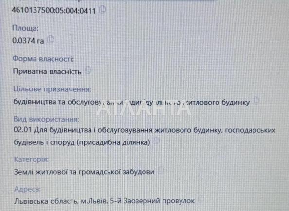 Участок по адресу Заозерный 5-й пер. (площадь 4 сот) - Atlanta.ua - imageAlt 6