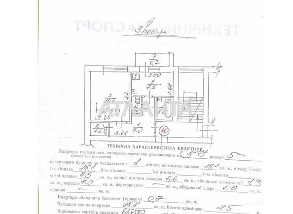 1-комнатная квартира по адресу ул. Ростислава Братуня (площадь 35,8 м²) - Atlanta.ua - imageAlt 2