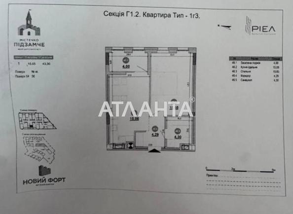 1-кімнатна квартира за адресою вул. Волинська (площа 43,3 м²) - Atlanta.ua - фото 9