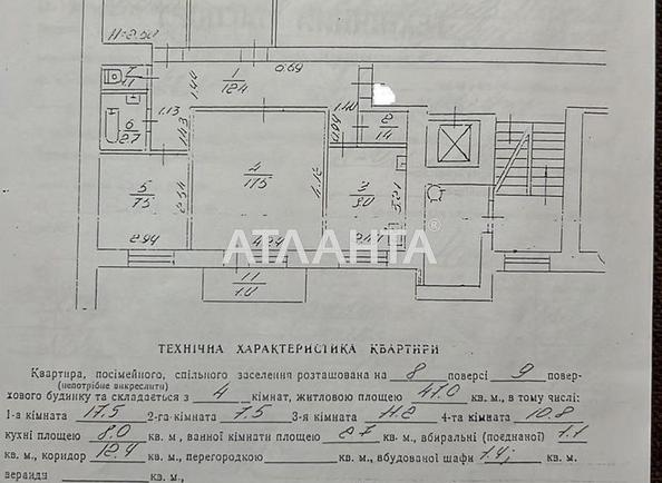 Многокомнатная квартира по адресу ул. Юрия Липы (площадь 72,6 м²) - фото 8 Многокомнатная квартира по адресу ул. Юрия Липы (площадь 72,6 м²) - Atlanta.ua - фото 8