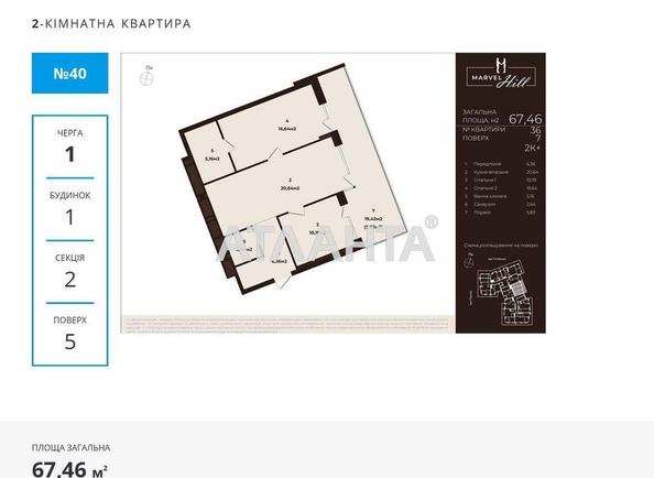 2-комнатная квартира по адресу Китайская ул. (площадь 67,2 м²) - imageAlt 2 2-комнатная квартира по адресу Китайская ул. (площадь 67,2 м²) - Atlanta.ua - imageAlt 2