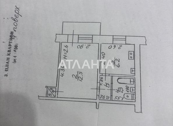 1-комнатная квартира по адресу ул. Еврейская (площадь 26 м²) - imageAlt 9 1-комнатная квартира по адресу ул. Еврейская (площадь 26 м²) - Atlanta.ua - imageAlt 9
