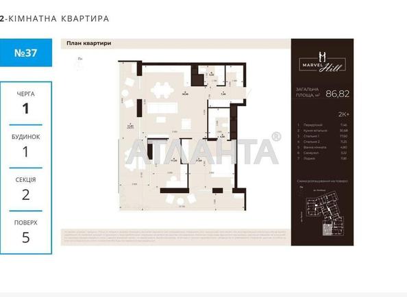 2-комнатная квартира по адресу Китайская ул. (площадь 86,8 м²) - imageAlt 2 2-комнатная квартира по адресу Китайская ул. (площадь 86,8 м²) - Atlanta.ua - imageAlt 2