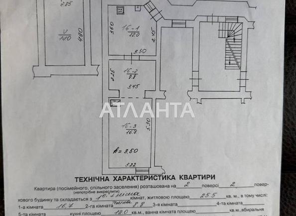 2-комнатная квартира по адресу Ветеранов ул. (площадь 37,5 м²) - Atlanta.ua - imageAlt 4