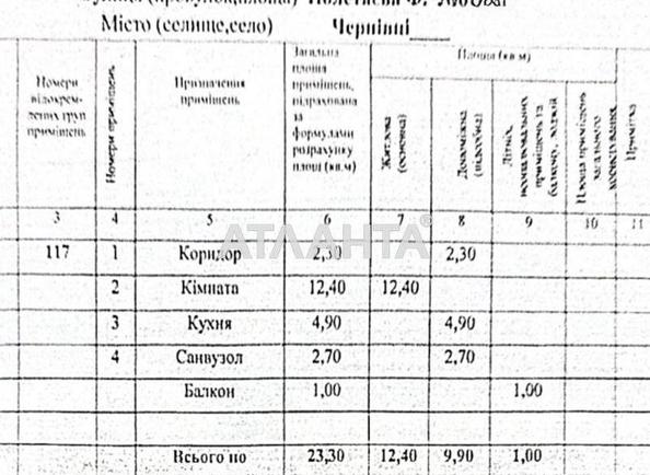 Об'єкт знятий з продажі - Atlanta.ua - фото 12