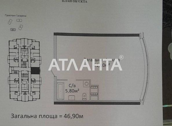 1-кімнатна квартира за адресою Гагаріна пр. (площа 47 м²) 1-кімнатна квартира за адресою Гагаріна пр. (площа 47 м²) - Atlanta.ua