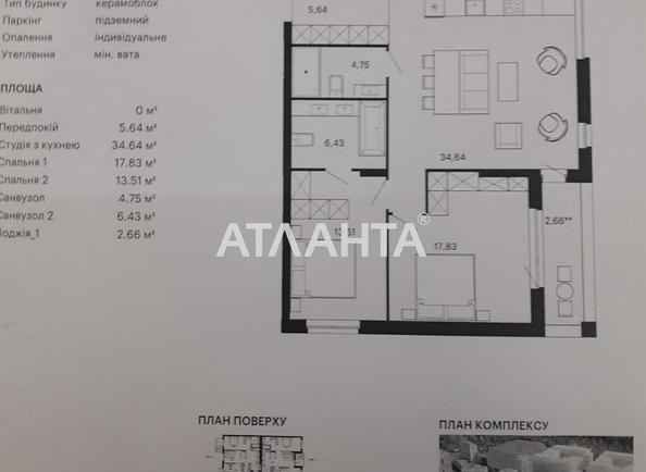 2-комнатная квартира по адресу Пасечная ул. (площадь 85,5 м²) - imageAlt 5 2-комнатная квартира по адресу Пасечная ул. (площадь 85,5 м²) - Atlanta.ua - imageAlt 5