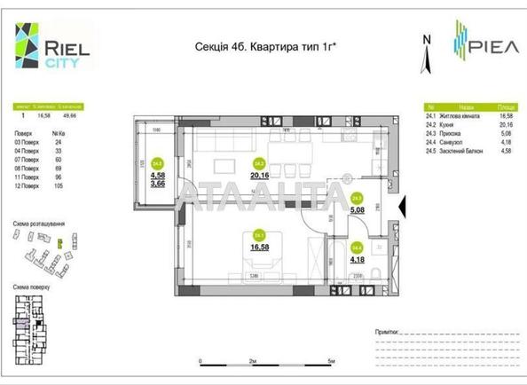 1-кімнатна квартира за адресою вул. Рудненська (площа 50 м²) - фото 2 1-кімнатна квартира за адресою вул. Рудненська (площа 50 м²) - Atlanta.ua - фото 2