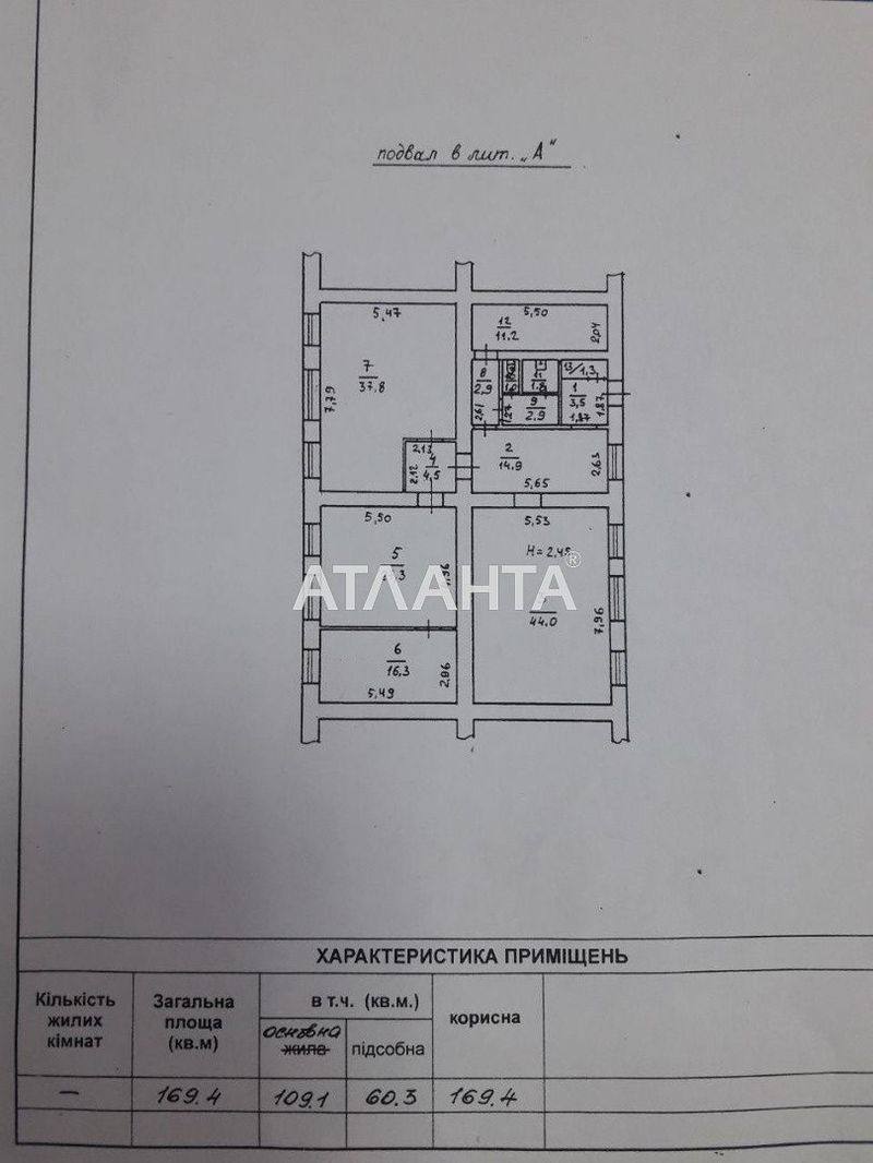 Комерційна нерухомість за адресою вул. Проспект Шевченка (площа 169 м²) - Atlanta.ua - фото 5