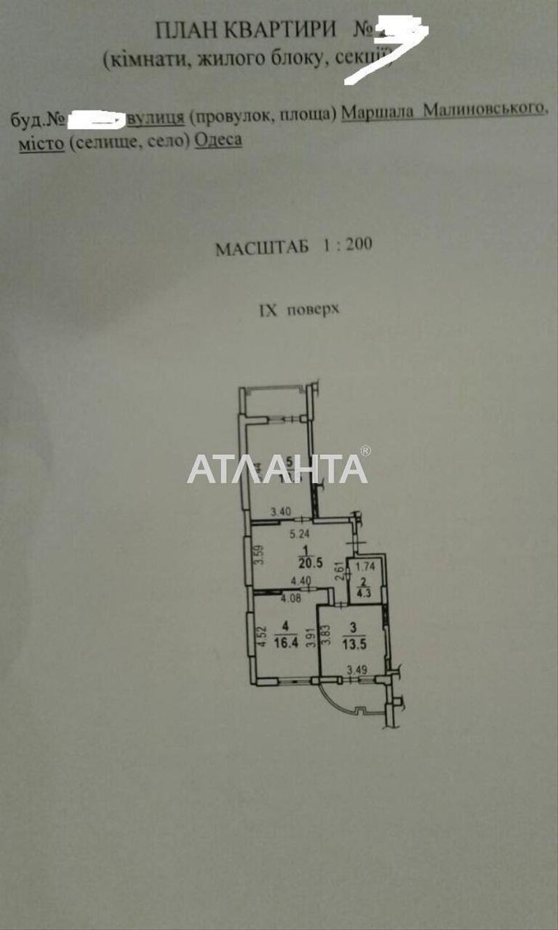 3-комнатная квартира по адресу ул. Малиновского марш. (площадь 80 м²) - Atlanta.ua - фото 17