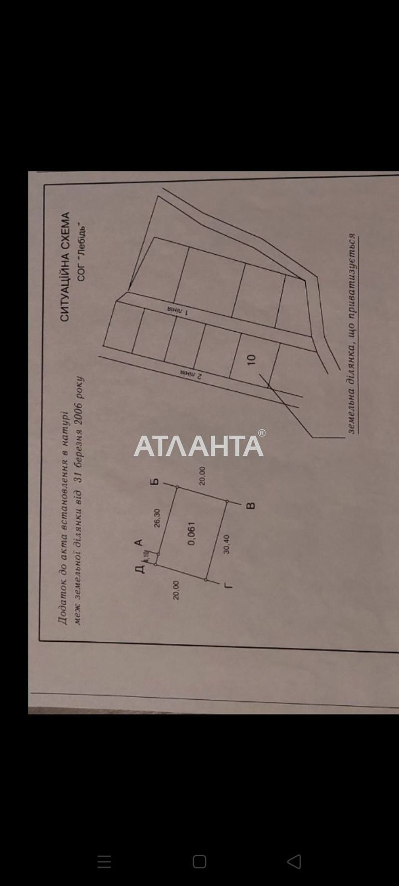 Участок по адресу ул. 1-я линия (площадь 6 сот) - Atlanta.ua - фото 4