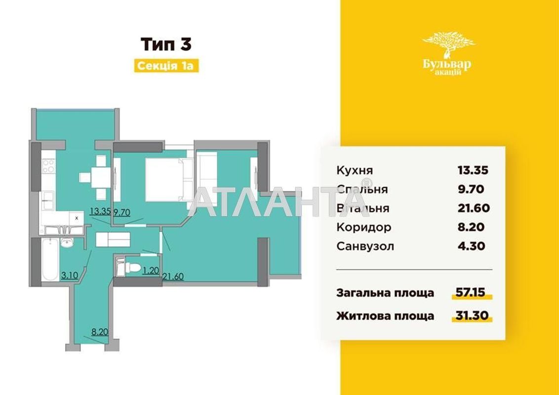 2-rooms apartment apartment by the address st. Bugaevskaya Instrumentalnaya (area 57,7 m²) - Atlanta.ua - photo 7