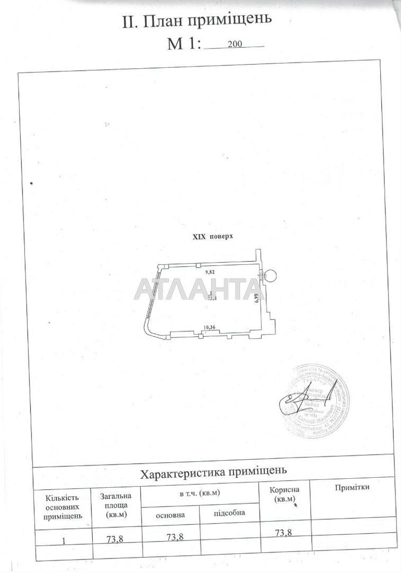 Об'єкт знятий з продажі - Atlanta.ua - фото 10