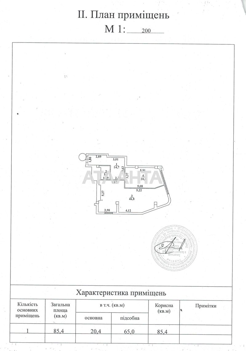 Об'єкт знятий з продажі - Atlanta.ua - фото 15
