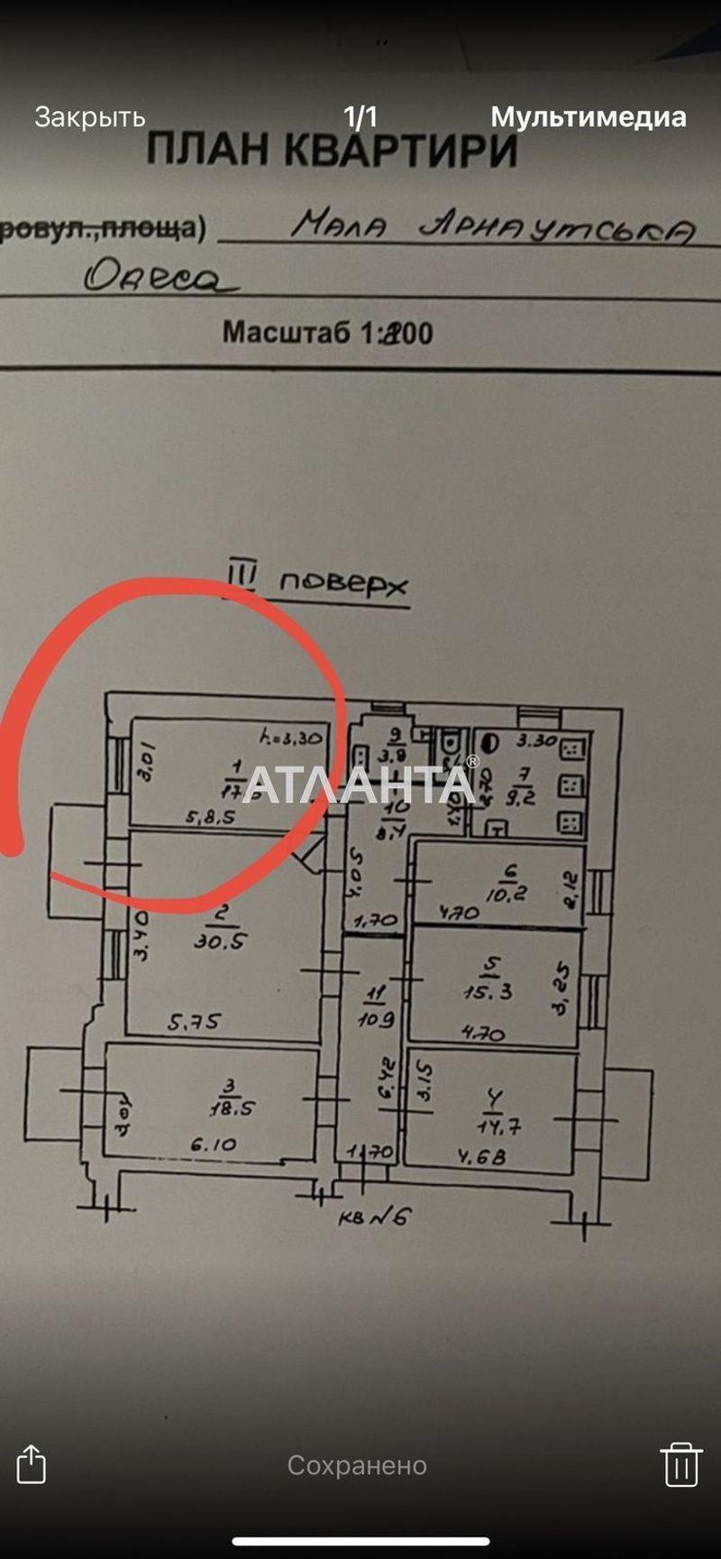 Комунальна квартира за адресою вул. Мала Арнаутська (площа 17,6 м²) - Atlanta.ua - фото 6