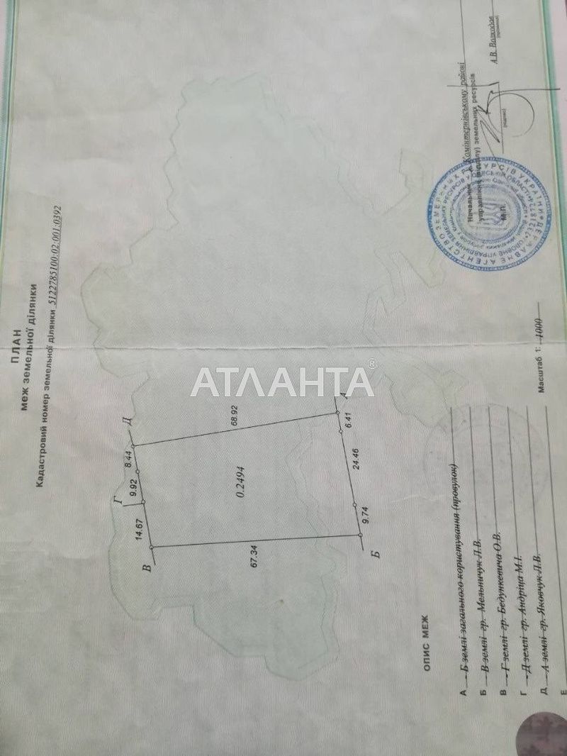 Будинок за адресою Центральний 1-й пров. (площа 106 м²) - Atlanta.ua - фото 12