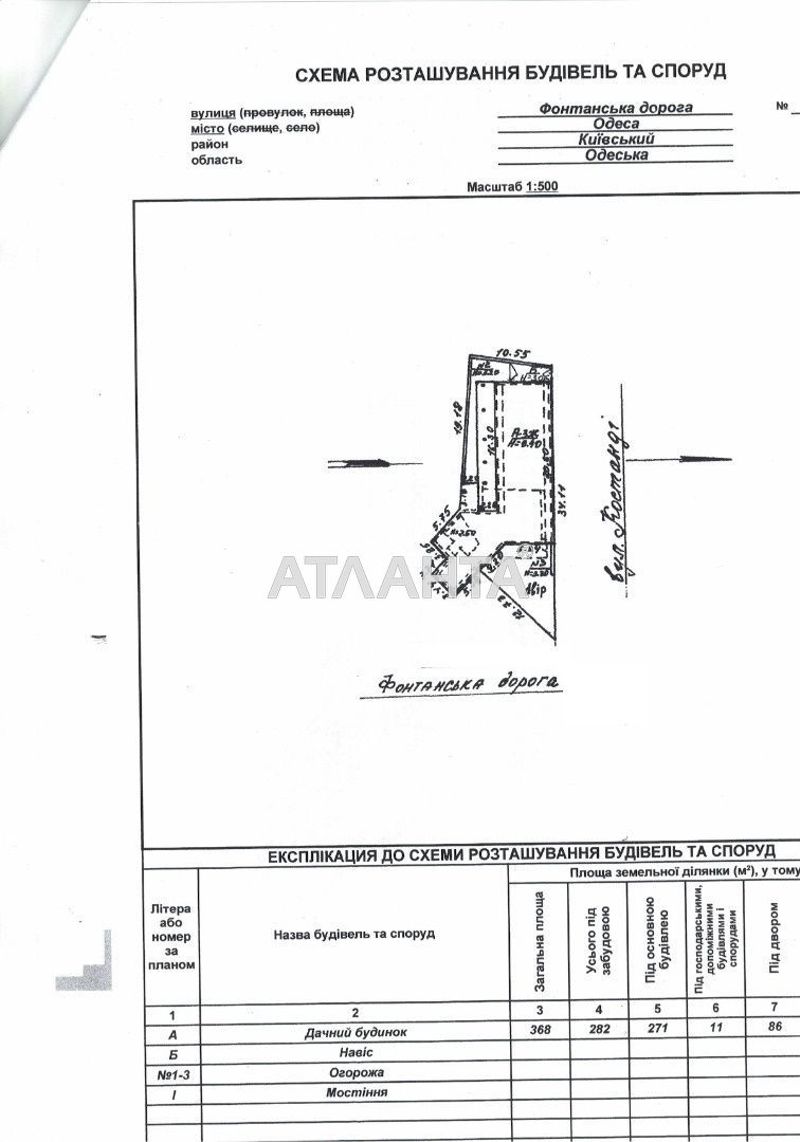 Коммерческая недвижимость по адресу Фонтанская дор. (площадь 500 м²) - Atlanta.ua - фото 19