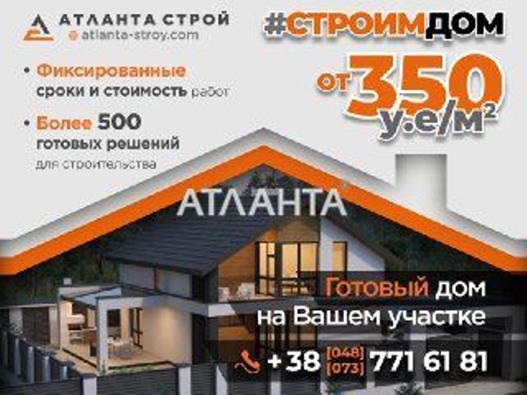 Участок по адресу ул. Лиманная (площадь 8,0 сот) - Atlanta.ua - фото 3