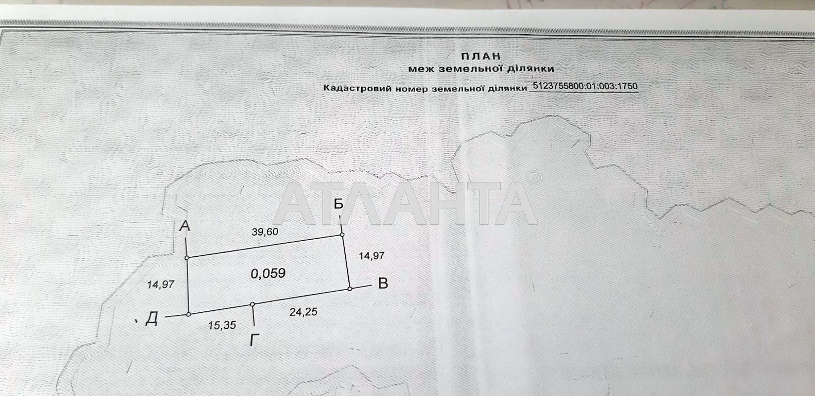 Landplot by the address st. Massiv 21 (area 5,9 acr) - Atlanta.ua - photo 3