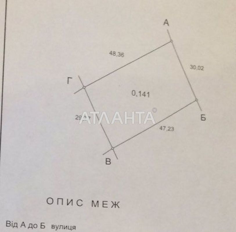 Landplot by the address st. Monastyrskogo (area 14,1 acr) - Atlanta.ua - photo 2