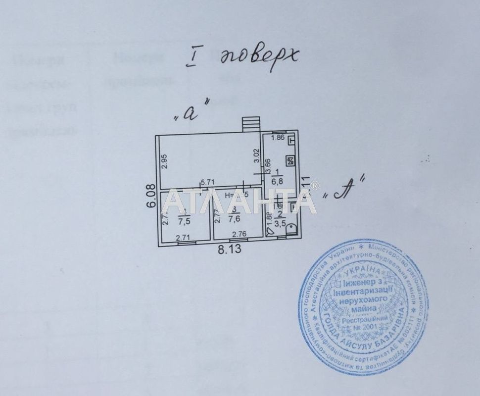 Дом по адресу ул. Шкиперская (площадь 53 м²) - Atlanta.ua - фото 7
