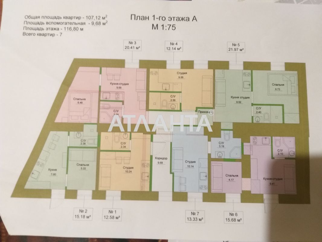 Объект снят с продажи - Atlanta.ua - фото 2