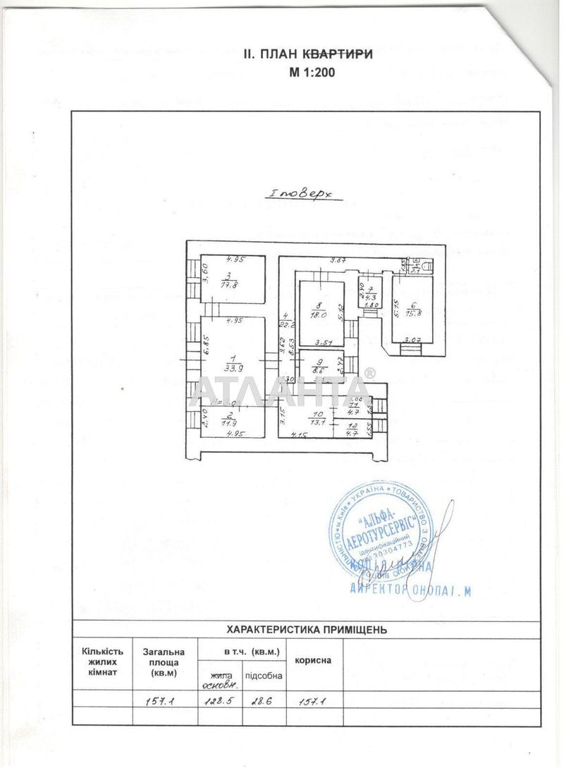Commercial real estate at st. Preobrazhenskaya Sovetskoy Armii (area 5 m²) - Atlanta.ua - photo 5