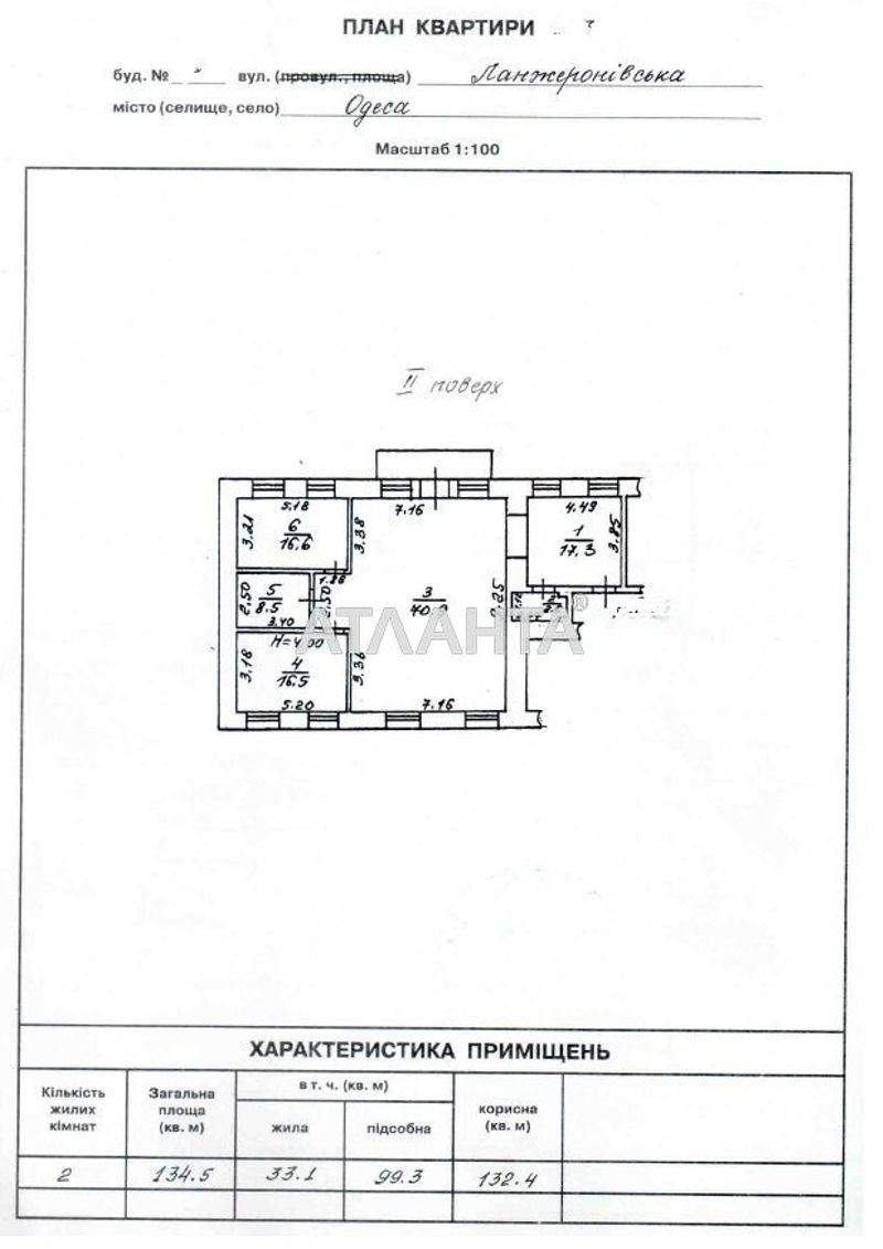 The object is removed from sale. - Atlanta.ua - photo 15