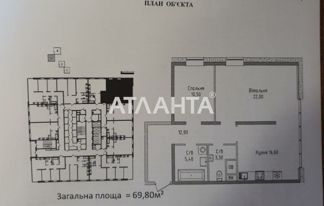 2-кімнатна квартира за адресою вул. Гагарінське плато (площа 69,8 м²) - Atlanta.ua - фото 4