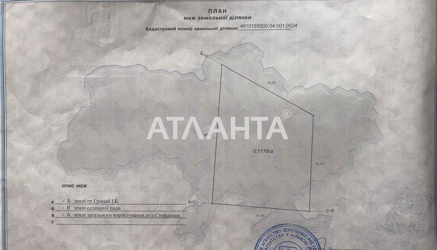 Ділянка за адресою вул. Яворницького (площа 12 сот) - Atlanta.ua - фото 2