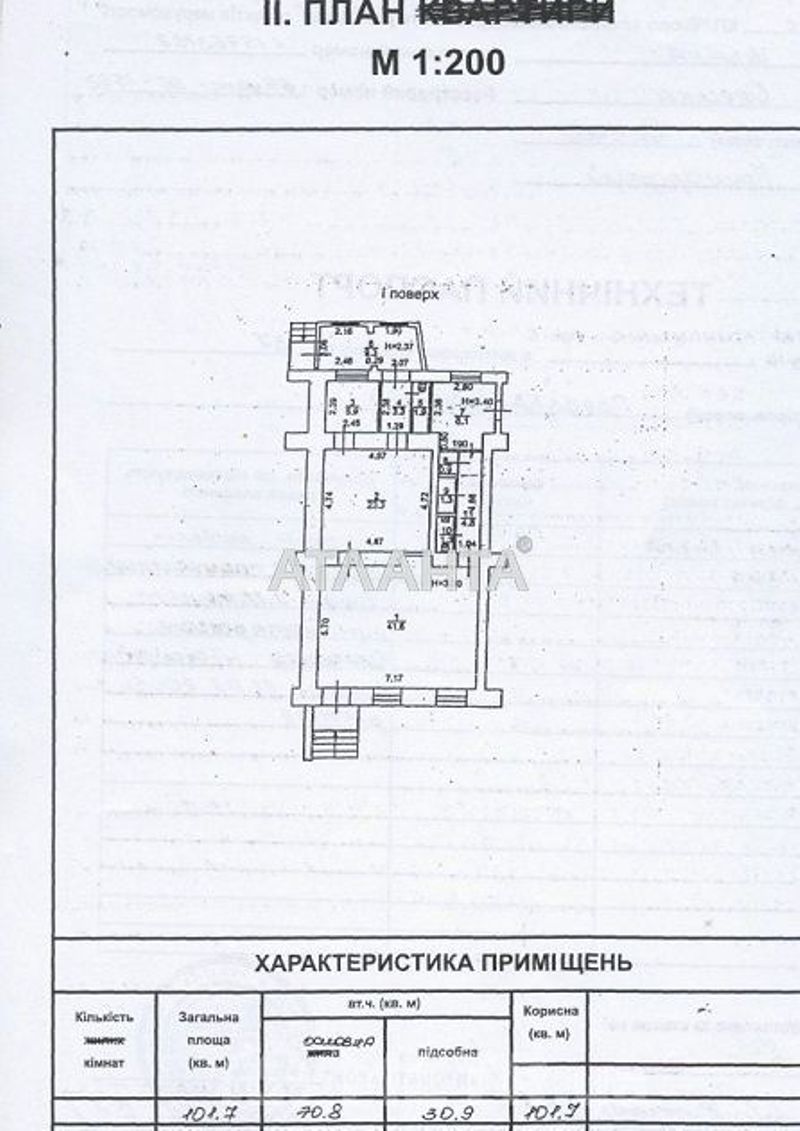 Commercial real estate at st. Preobrazhenskaya Sovetskoy Armii (area 101,7 m²) - Atlanta.ua - photo 6