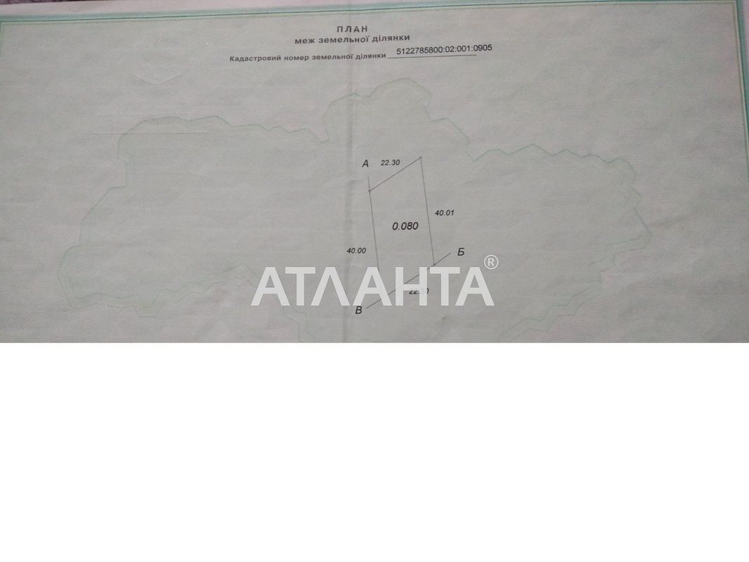 Ділянка за адресою (площа 8 сот) - Atlanta.ua - фото 2