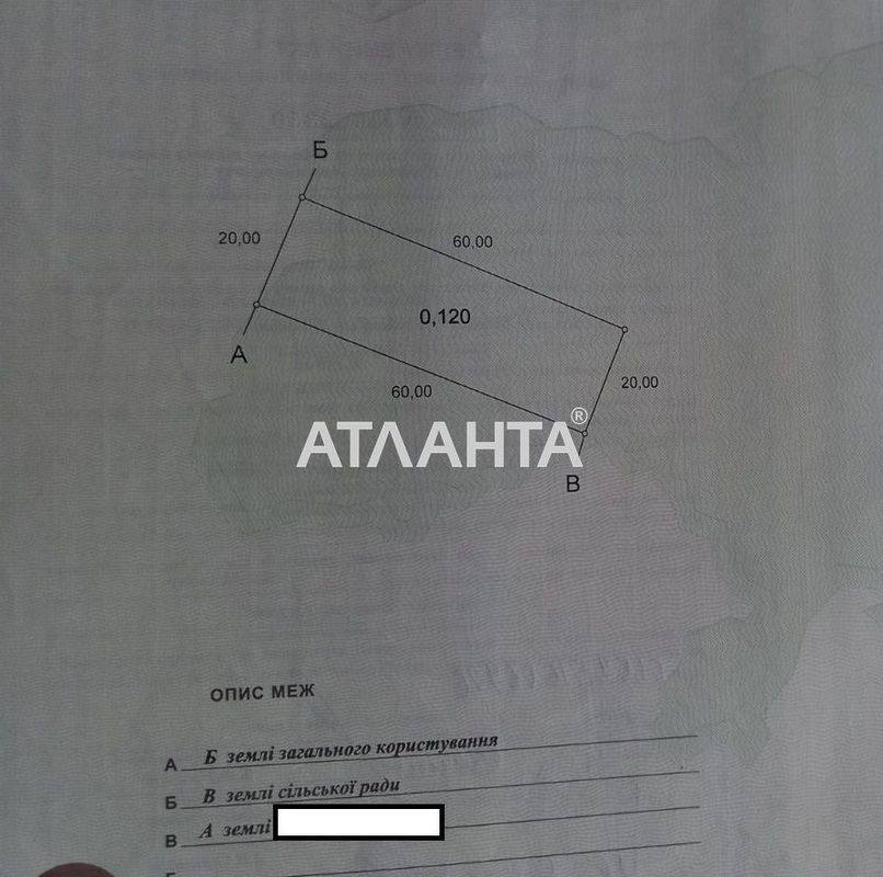 Landplot by the address st. Franko Ivana (area 12 acr) - Atlanta.ua - photo 2