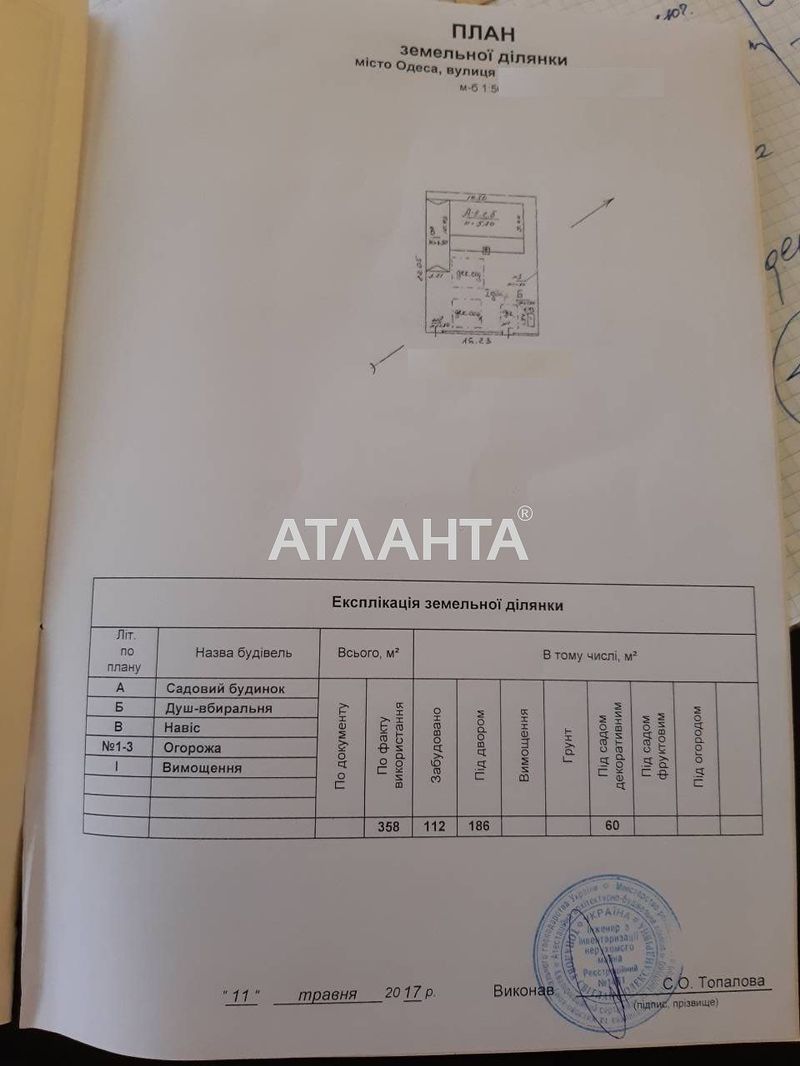 Дом по адресу ул. Центральная (площадь 96 м²) - Atlanta.ua - фото 16