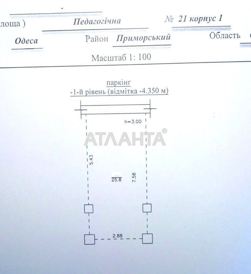 Коммерческая недвижимость по адресу ул. Педагогическая (площадь 25,8 м²) - Atlanta.ua - фото 3