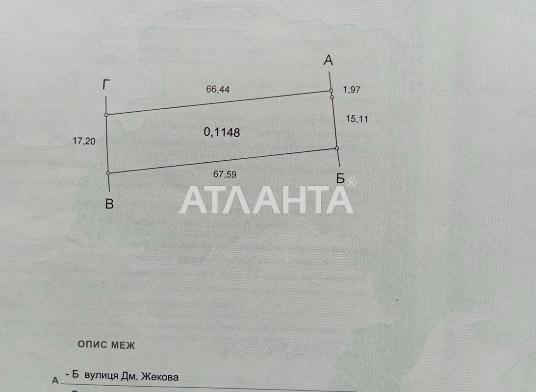Ділянка за адресою вул. Жекова Дмитра (площа 11,4 сот) - Atlanta.ua - фото 5