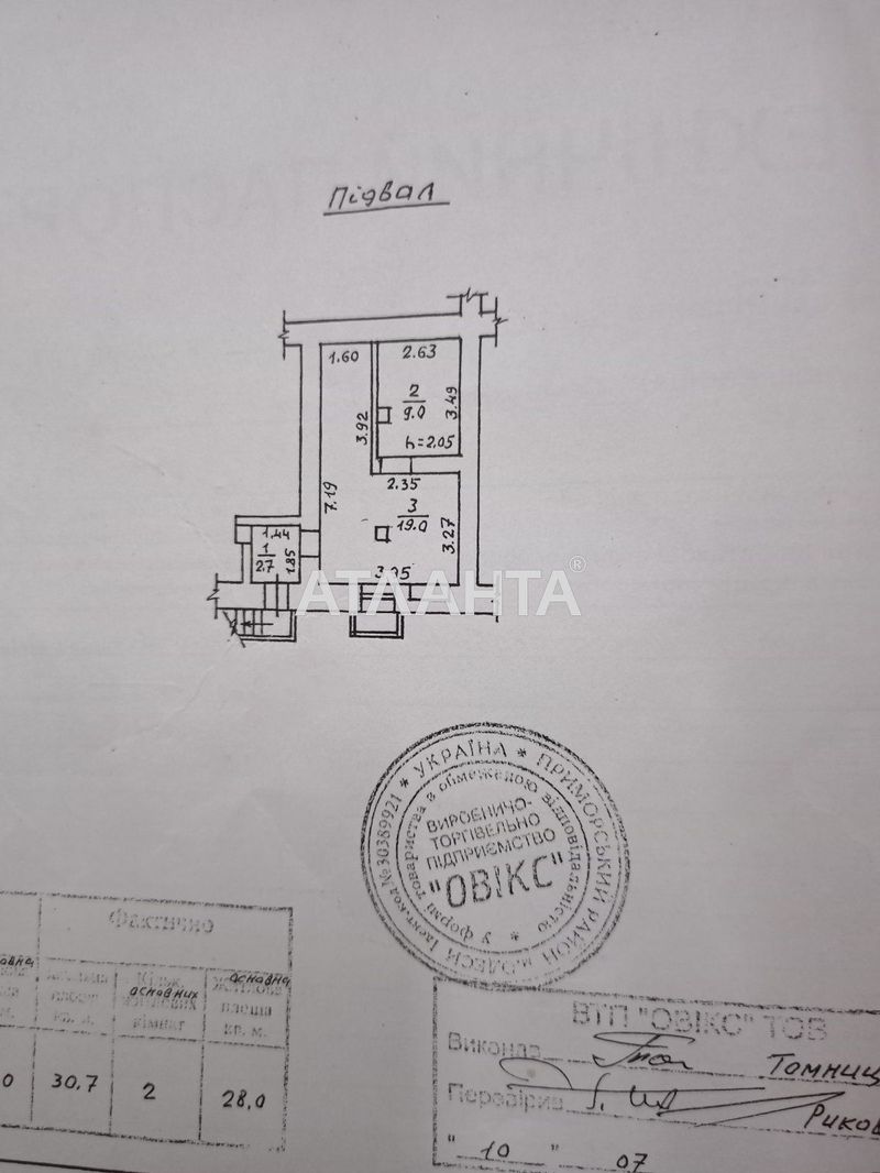 Коммерческая недвижимость по адресу ул. Среднефонтанская (площадь 30,7 м²) - Atlanta.ua - фото 2