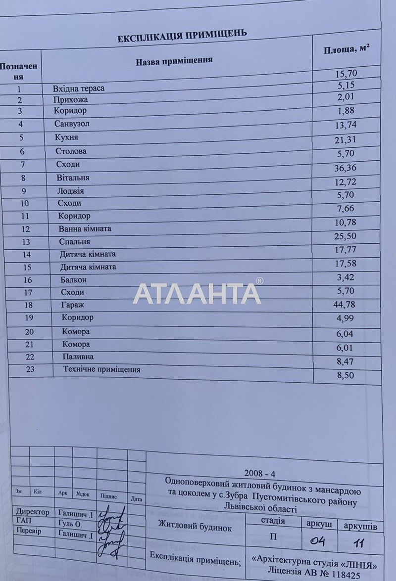 Дом по адресу (площадь 287 м²) - Atlanta.ua - фото 18