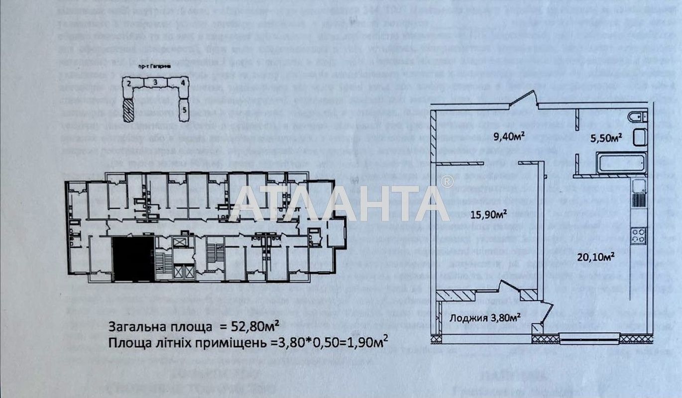 1-комнатная квартира по адресу Гагарина пр. (площадь 52,8 м²) - Atlanta.ua - фото 2