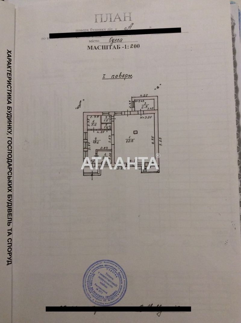 Commercial real estate at st. Tenistaya (area 191 m²) - Atlanta.ua - photo 2