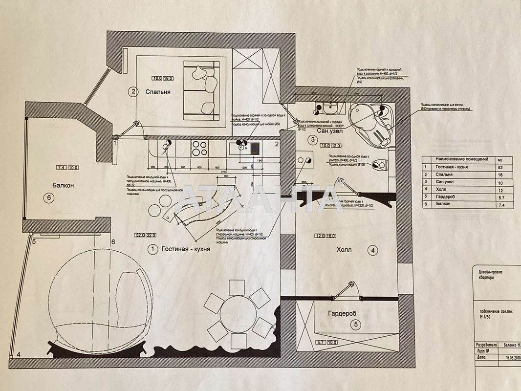 2-rooms apartment apartment by the address st. Fontanskaya dor Perekopskoy Divizii (area 100 m²) - Atlanta.ua - photo 5